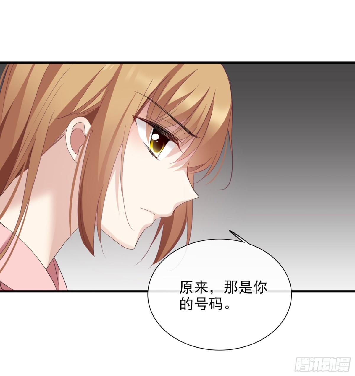 《人质恋人·飒漫画》第50话 第5页