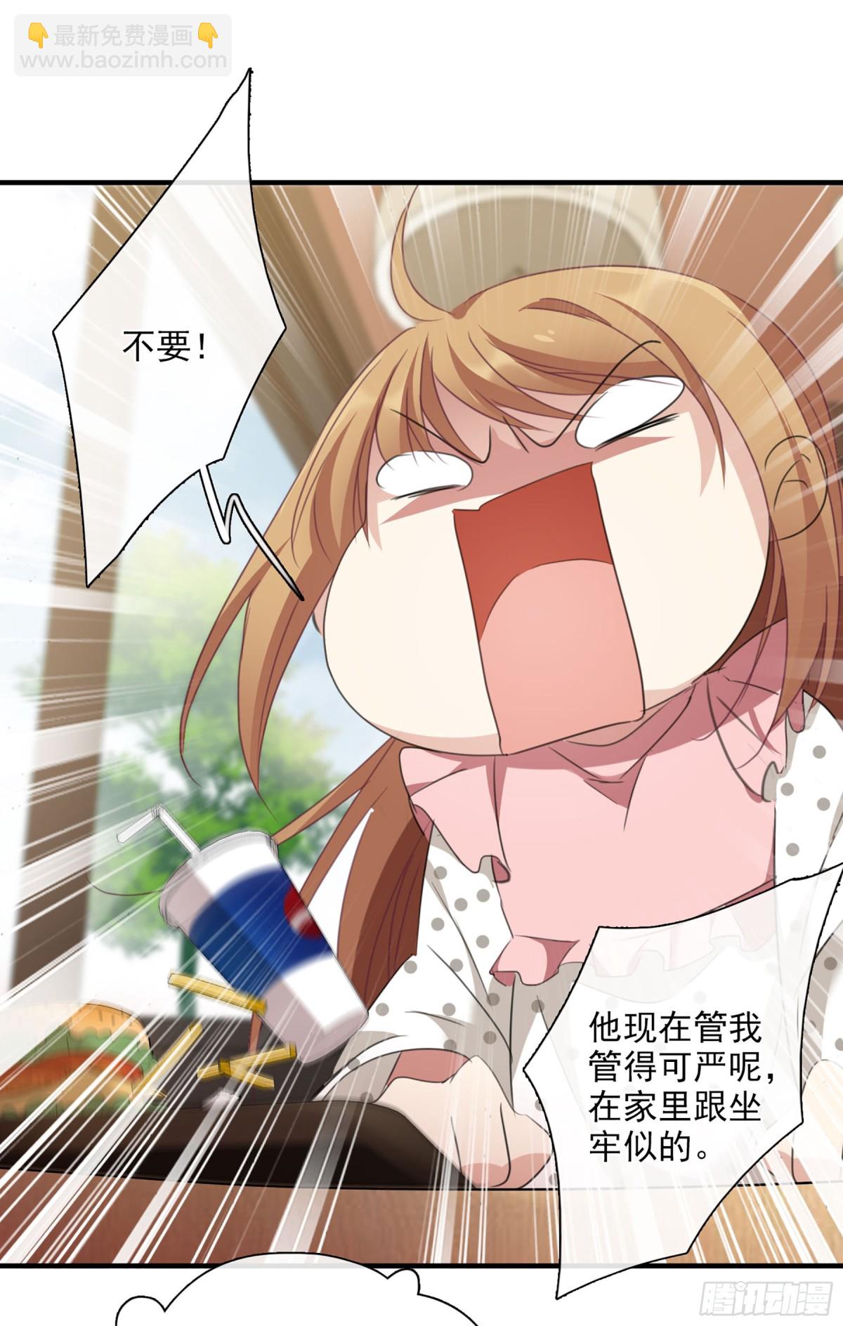 《人质恋人·飒漫画》第49话 第14页