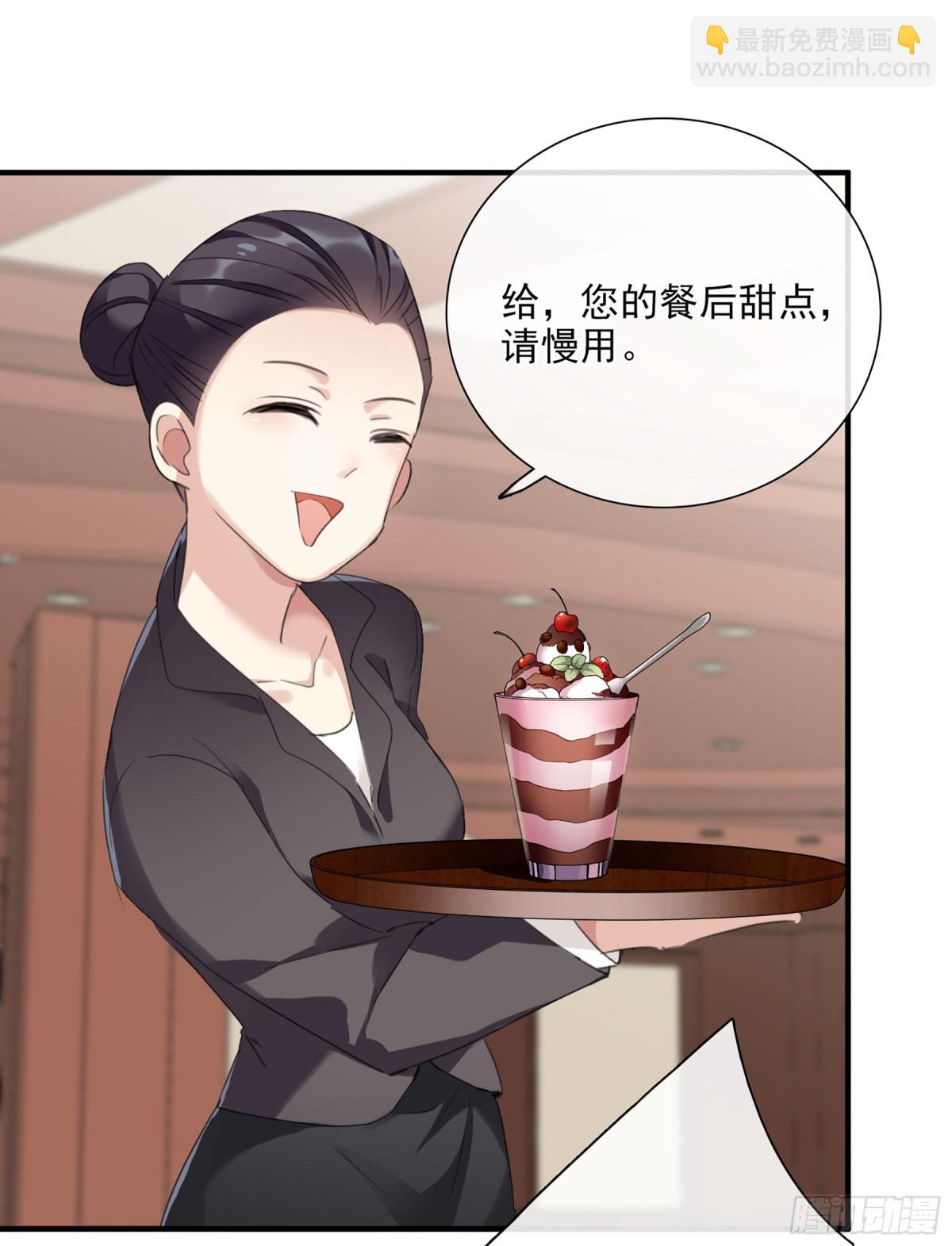 《人质恋人·飒漫画》第49话 第16页