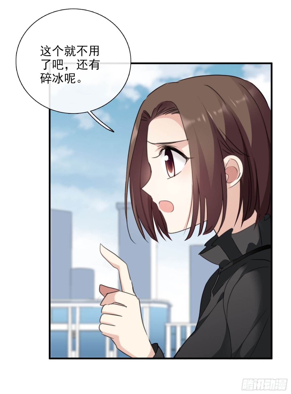 《人质恋人·飒漫画》第49话 第18页