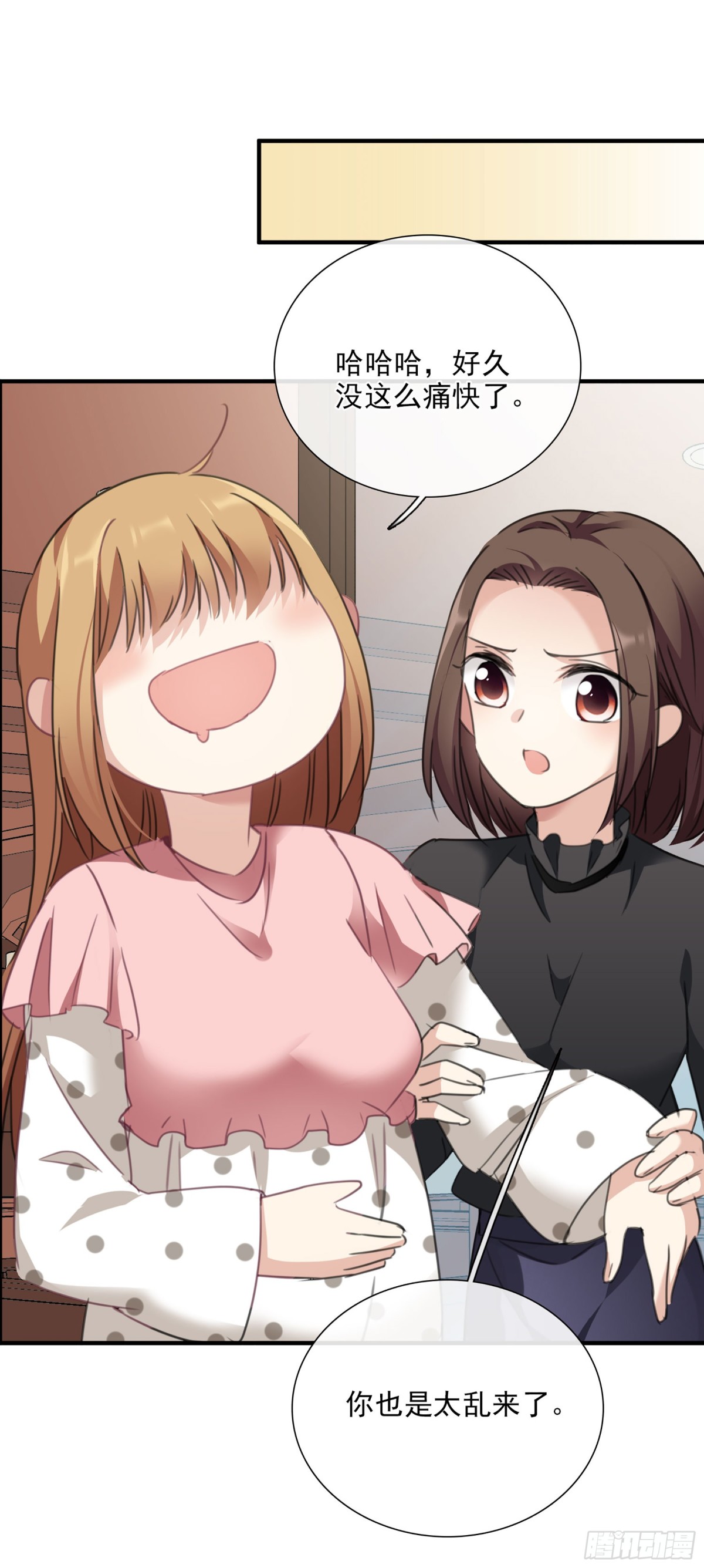 《人质恋人·飒漫画》第49话 第20页