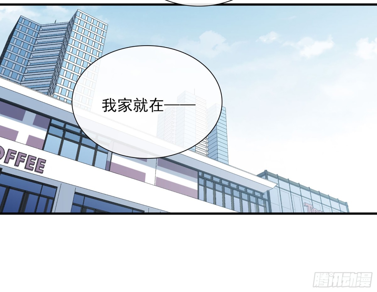 《人质恋人·飒漫画》第49话 第22页