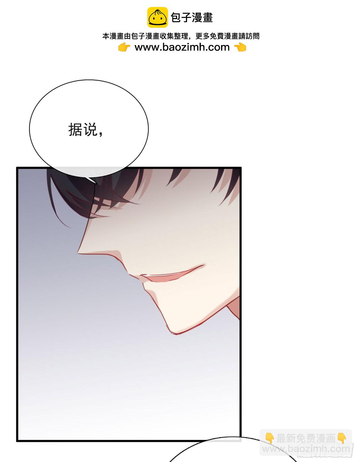《人质恋人·飒漫画》第49话 第2页
