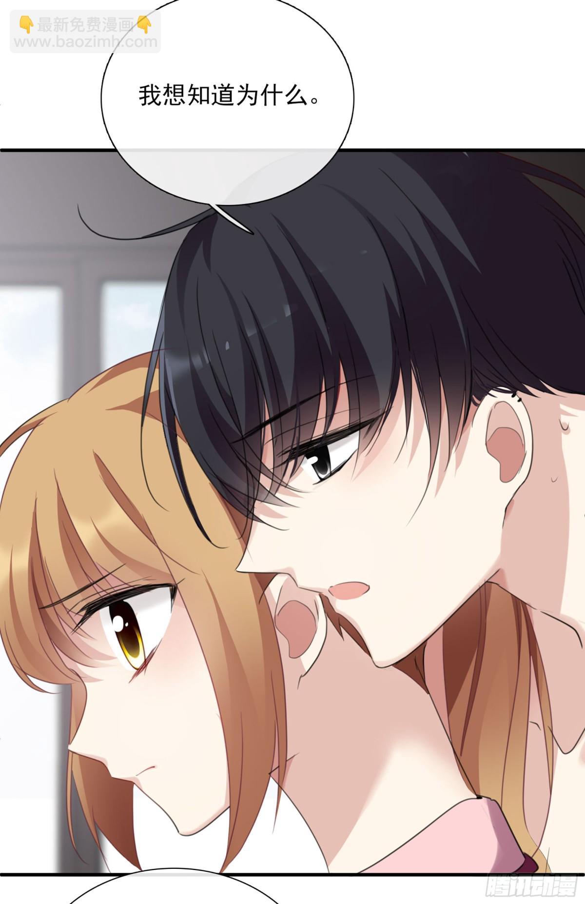 《人质恋人·飒漫画》第49话 第4页