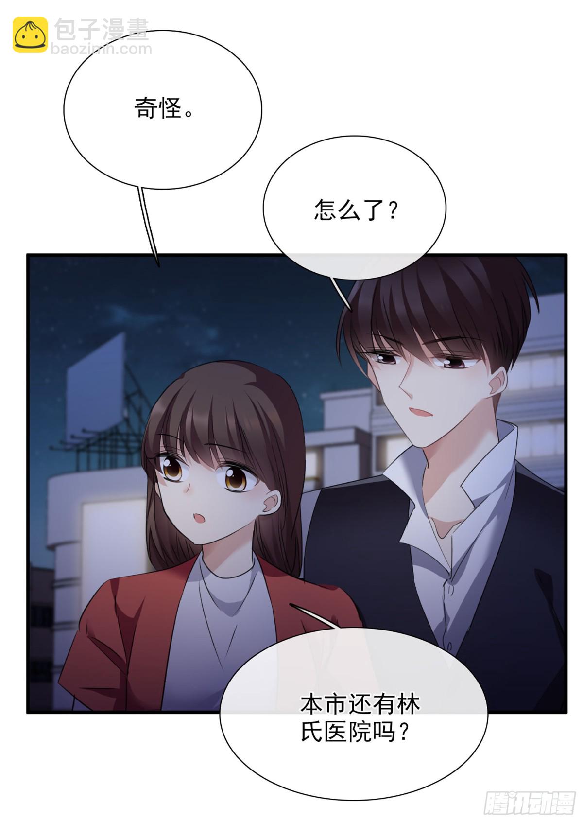《人质恋人·飒漫画》第51话 第19页