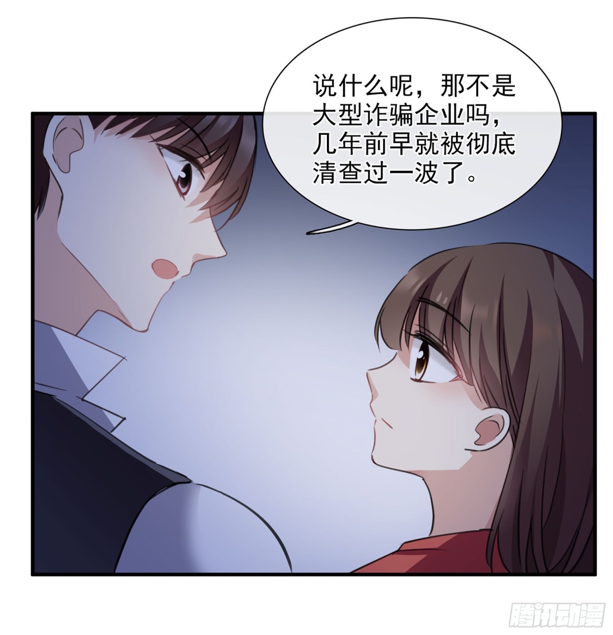 《人质恋人·飒漫画》第51话 第20页