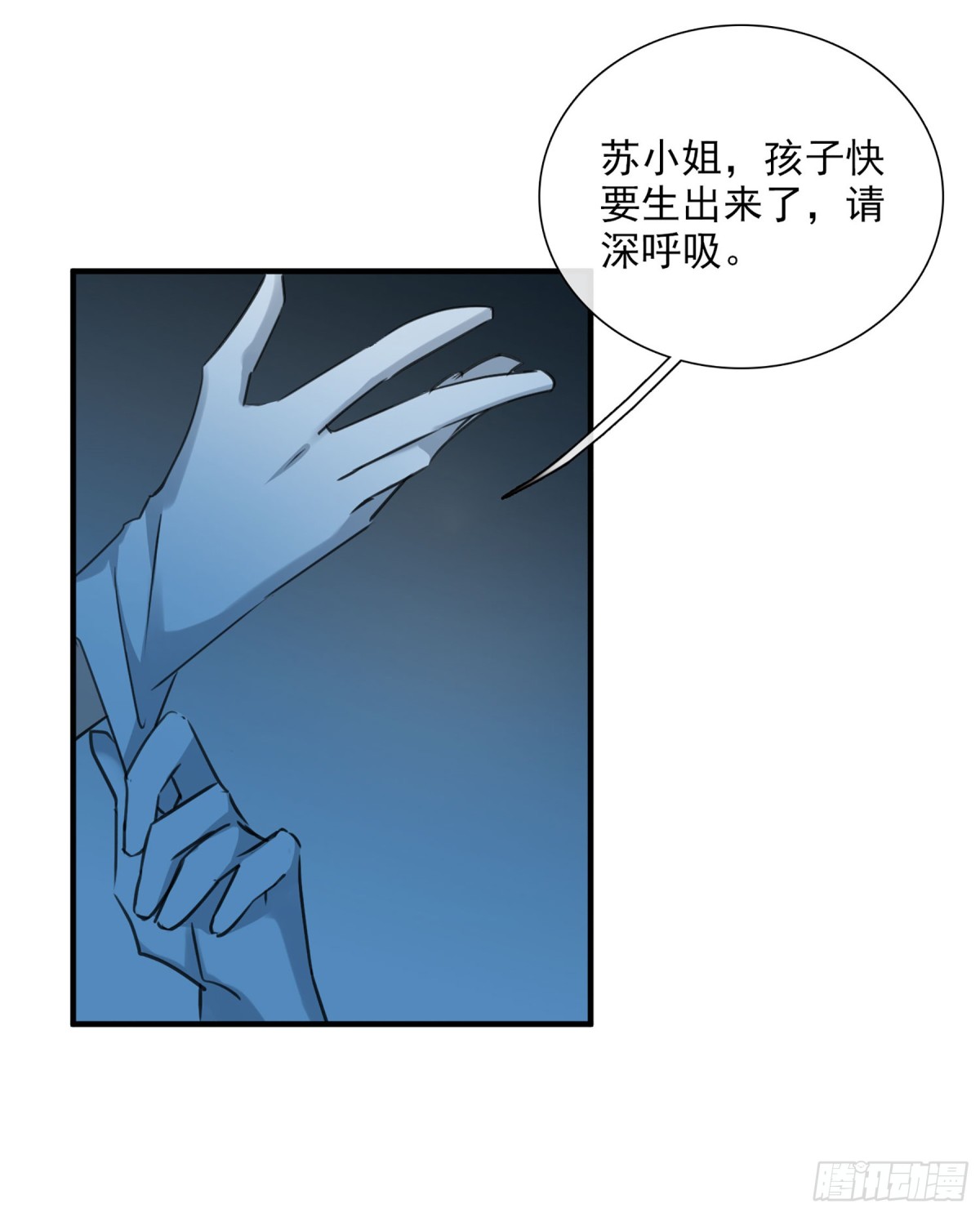 《人质恋人·飒漫画》第51话 第23页