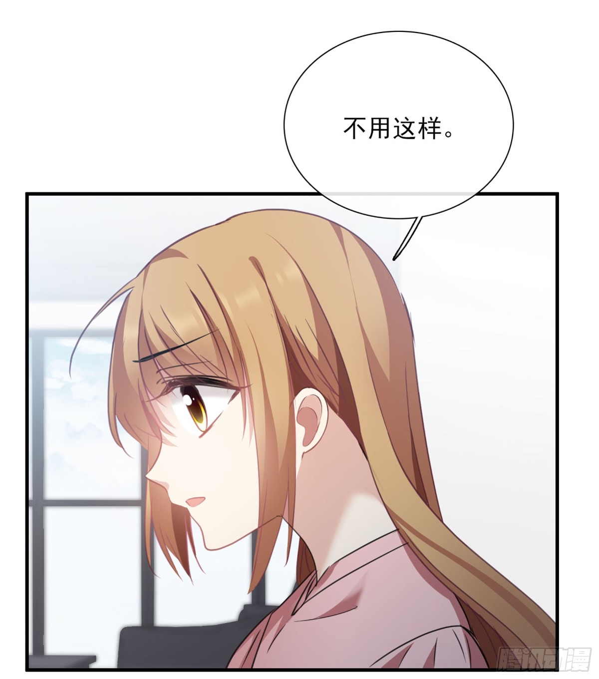 《人质恋人·飒漫画》第51话 第3页