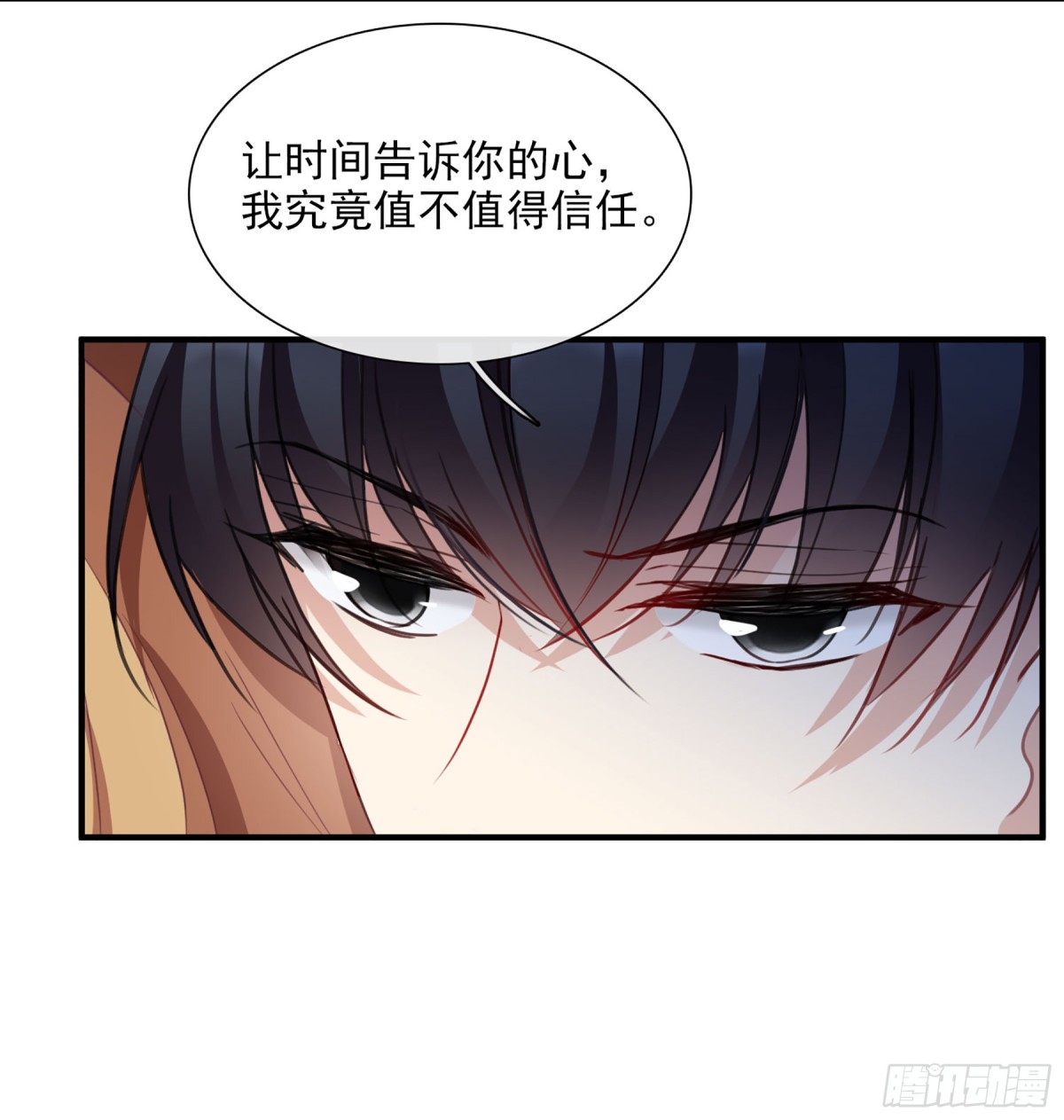 《人质恋人·飒漫画》第51话 第8页