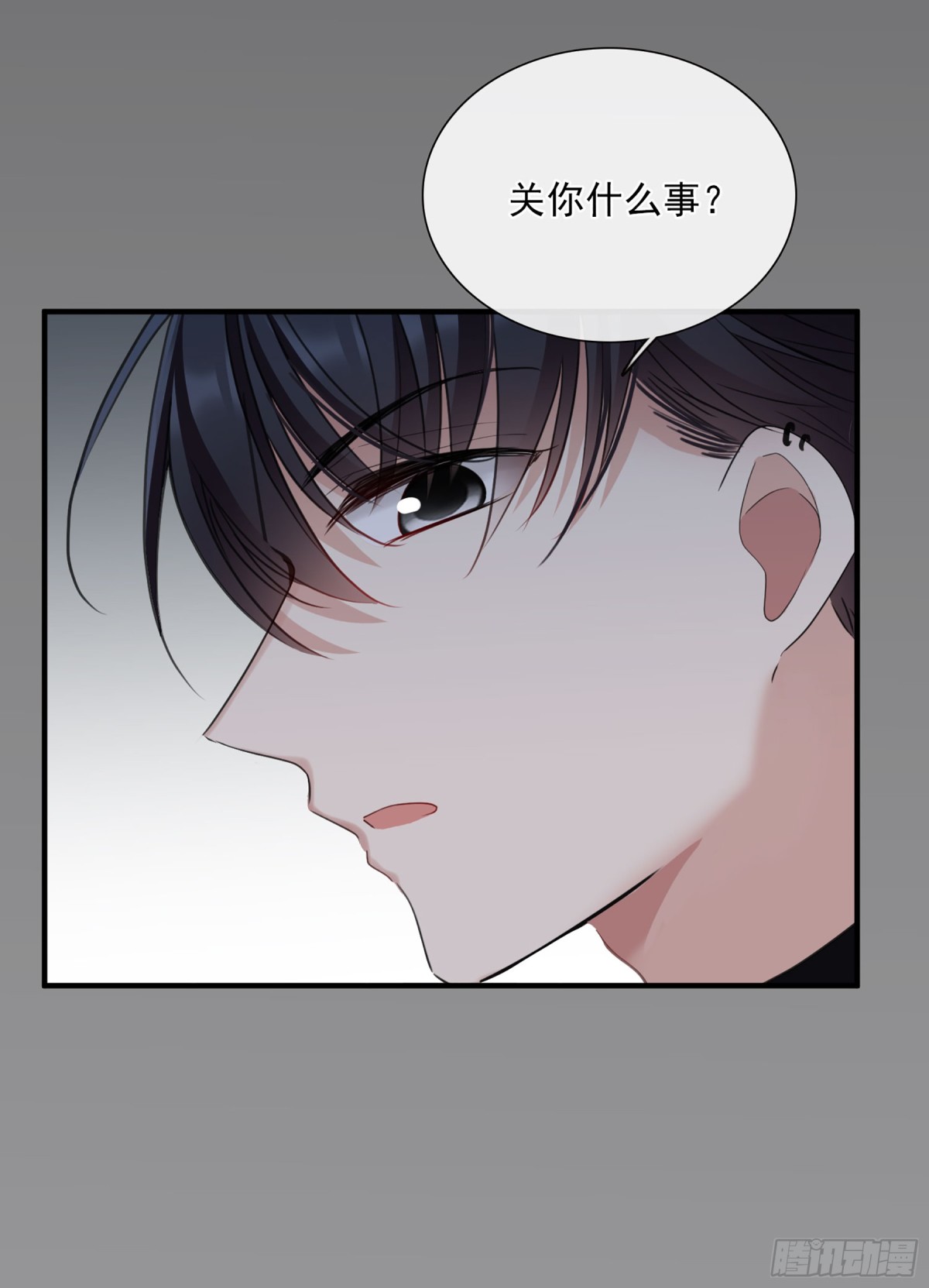 《人质恋人·飒漫画》第52话 第13页