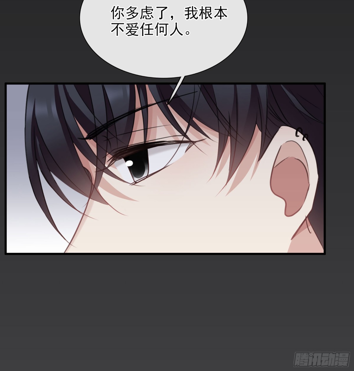 《人质恋人·飒漫画》第52话 第16页