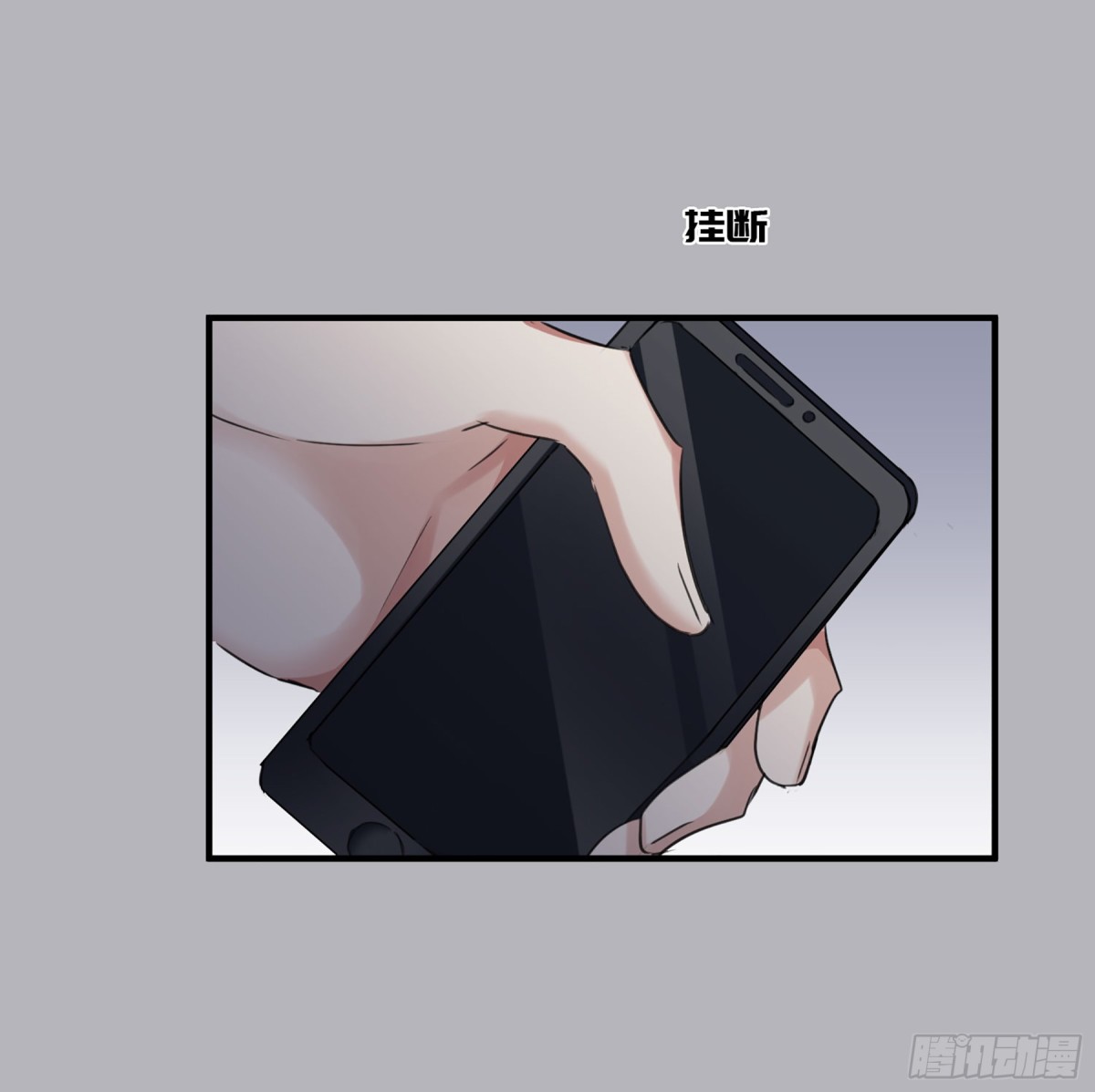 《人质恋人·飒漫画》第52话 第27页