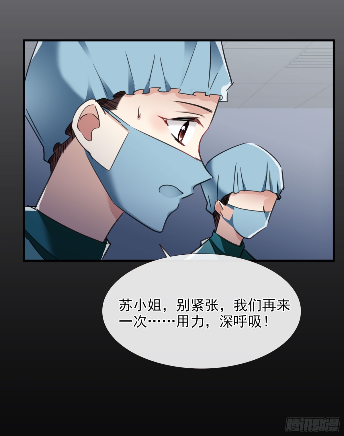 《人质恋人·飒漫画》第52话 第31页