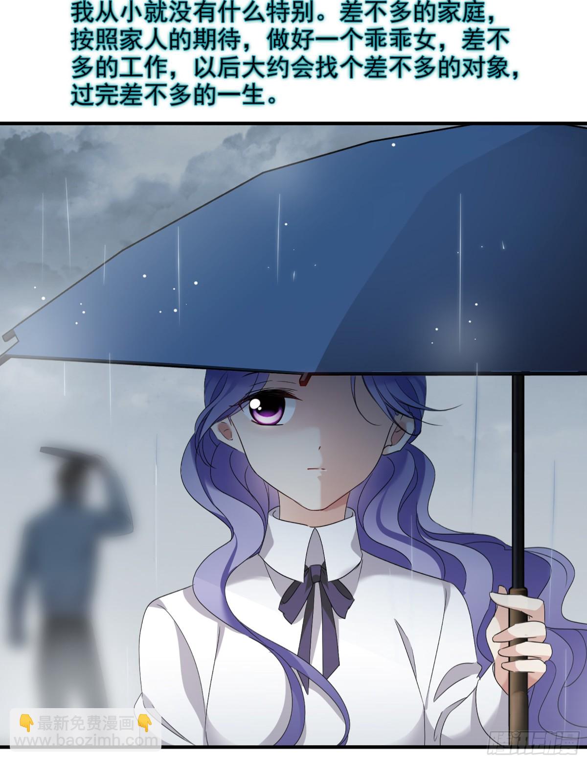 《人质恋人·飒漫画》第54话 第10页