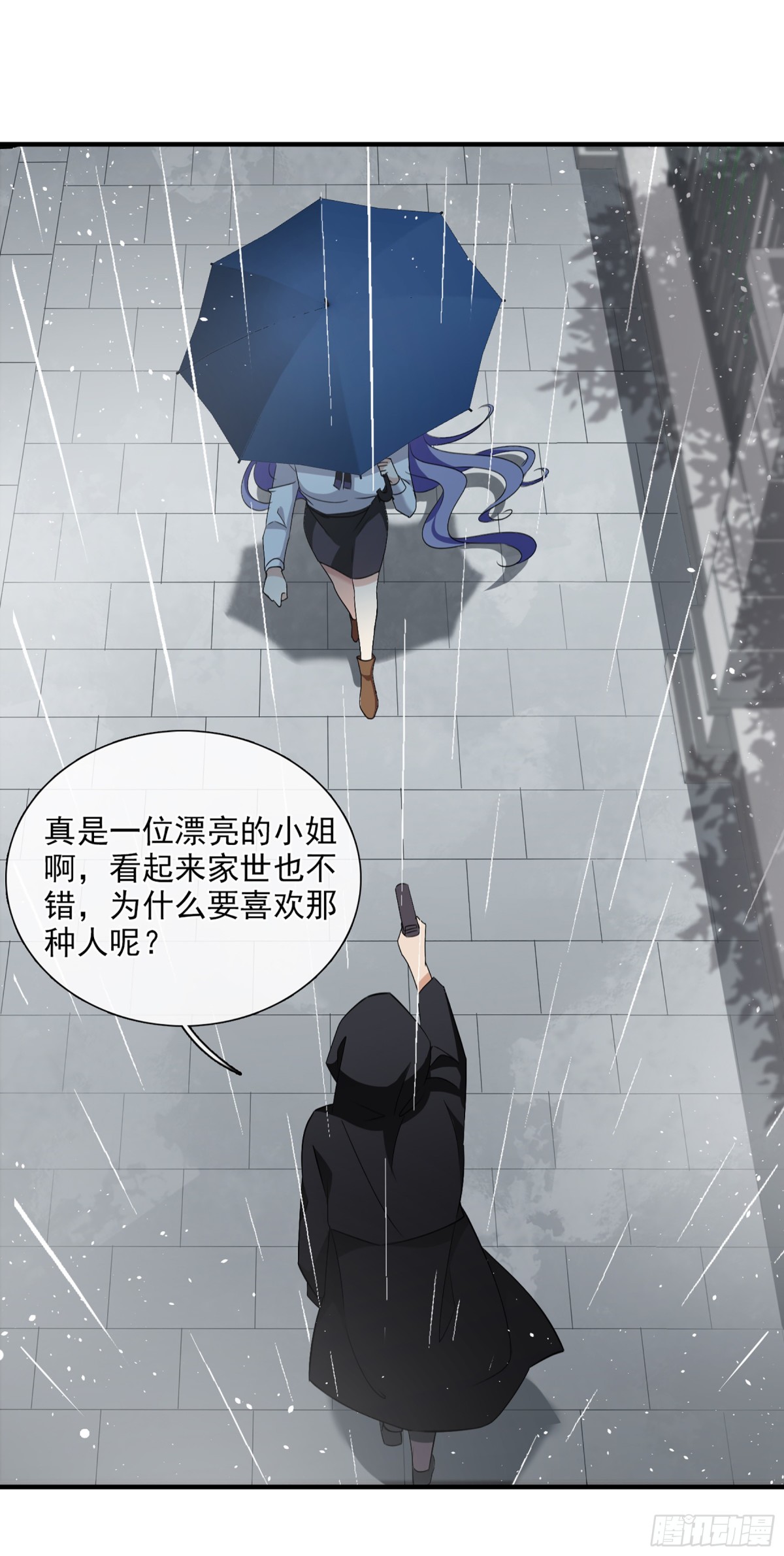 《人质恋人·飒漫画》第54话 第22页