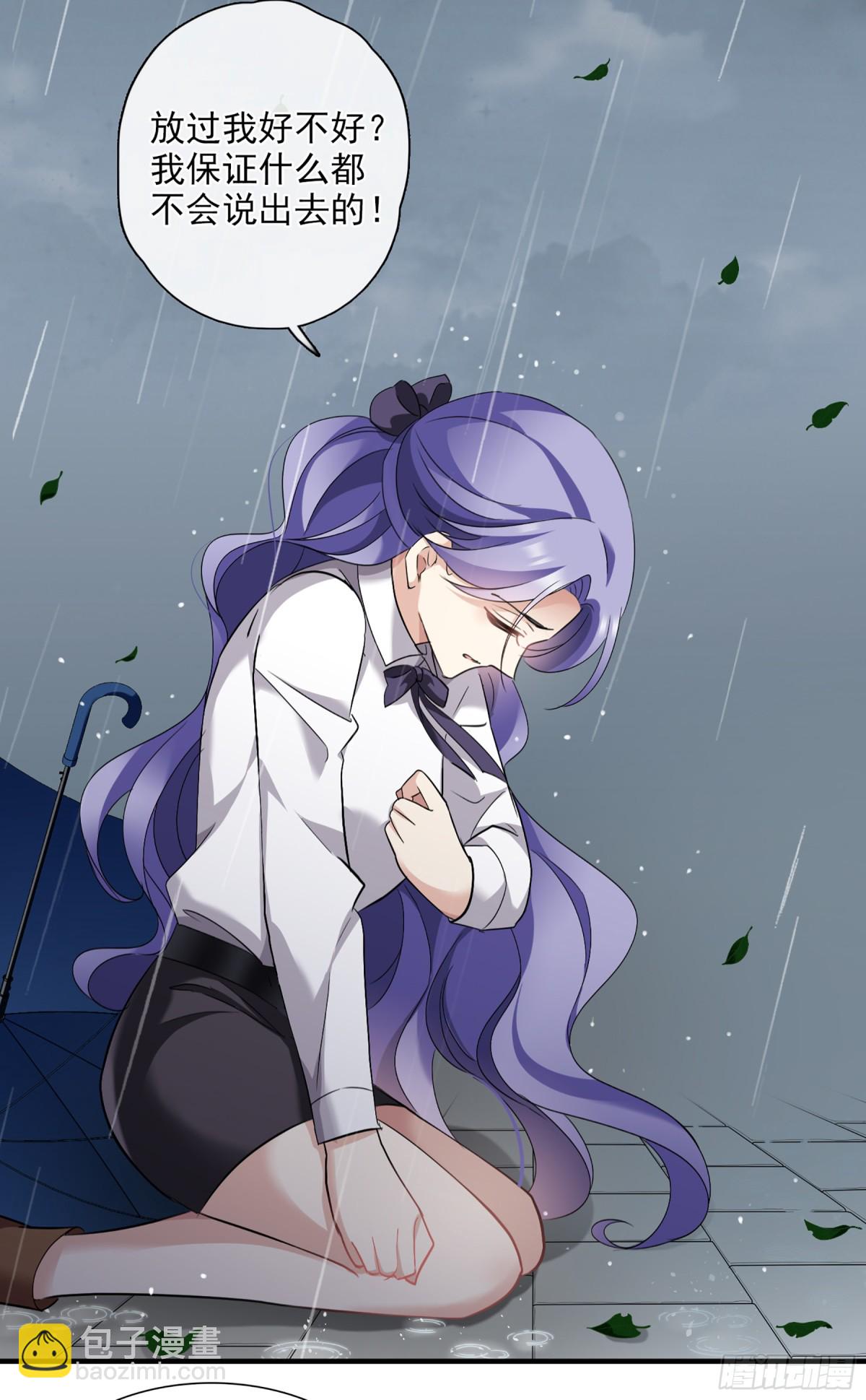 《人质恋人·飒漫画》第54话 第25页