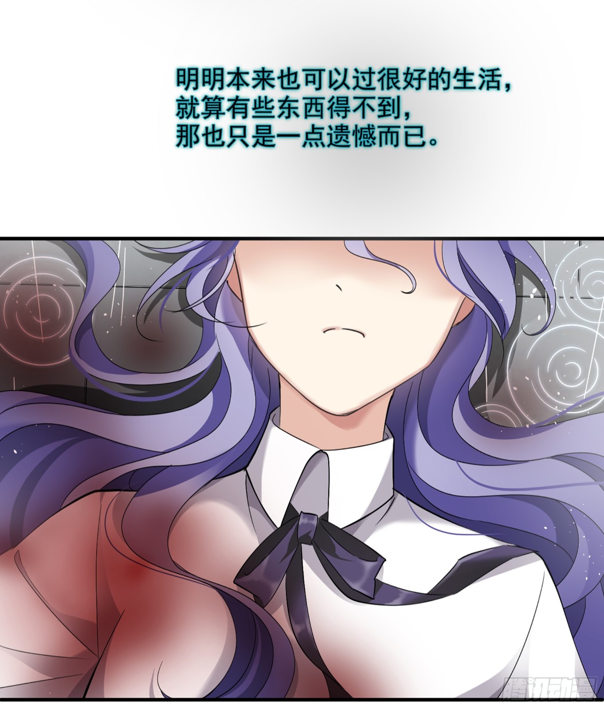 《人质恋人·飒漫画》第54话 第32页
