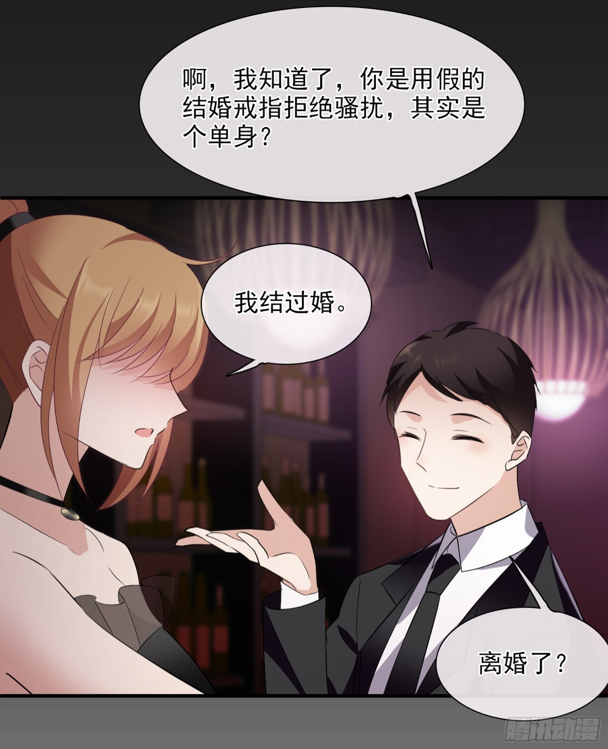 《人质恋人·飒漫画》第56话 第15页