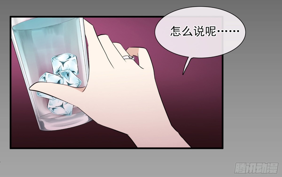 《人质恋人·飒漫画》第56话 第16页