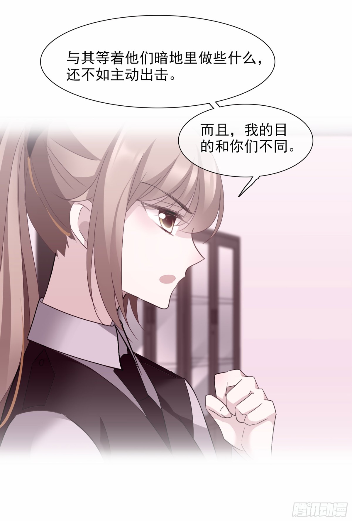 《人质恋人·飒漫画》第56话 第30页