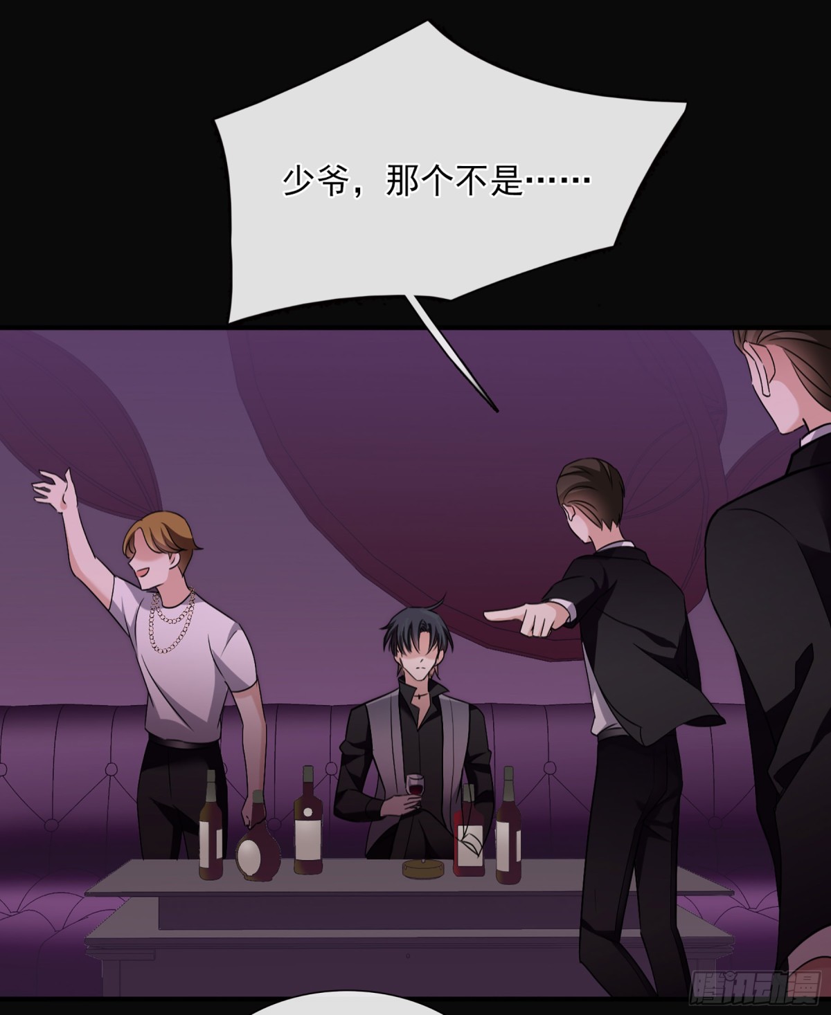 《人质恋人·飒漫画》第56话 第3页