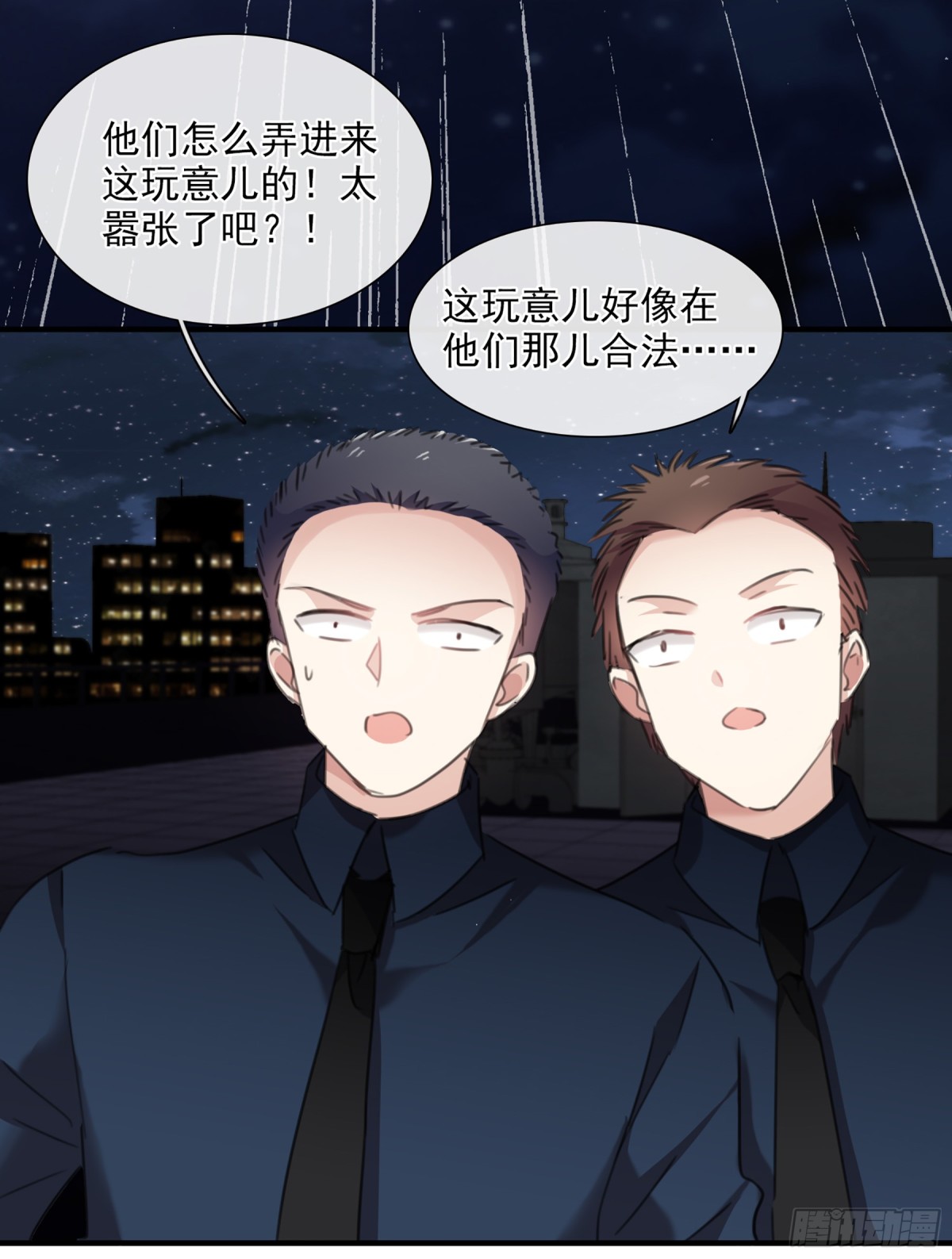《人质恋人·飒漫画》第53话 第13页