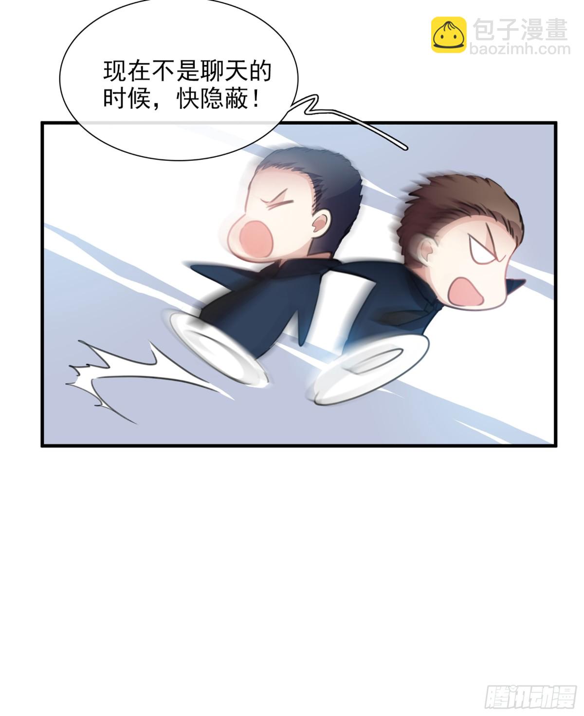 《人质恋人·飒漫画》第53话 第15页