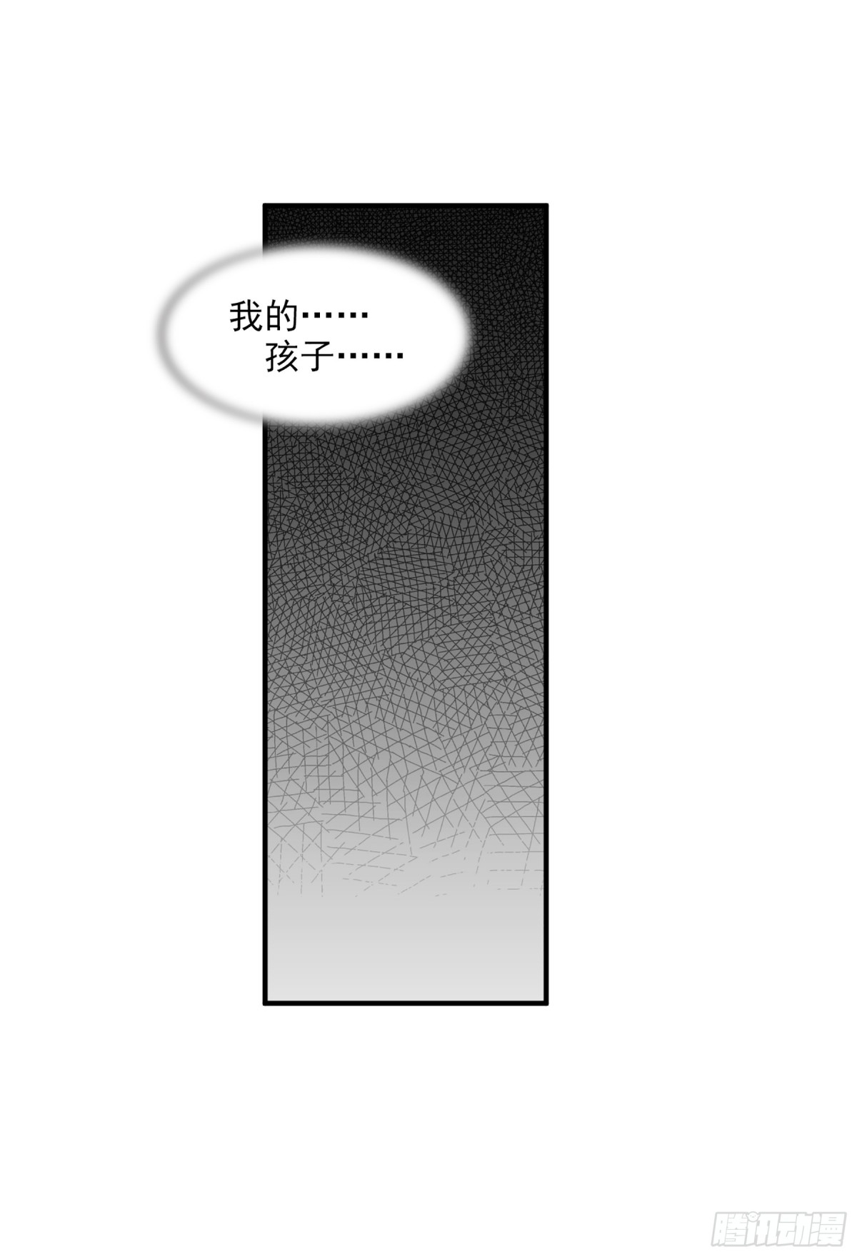 《人质恋人·飒漫画》第53话 第1页