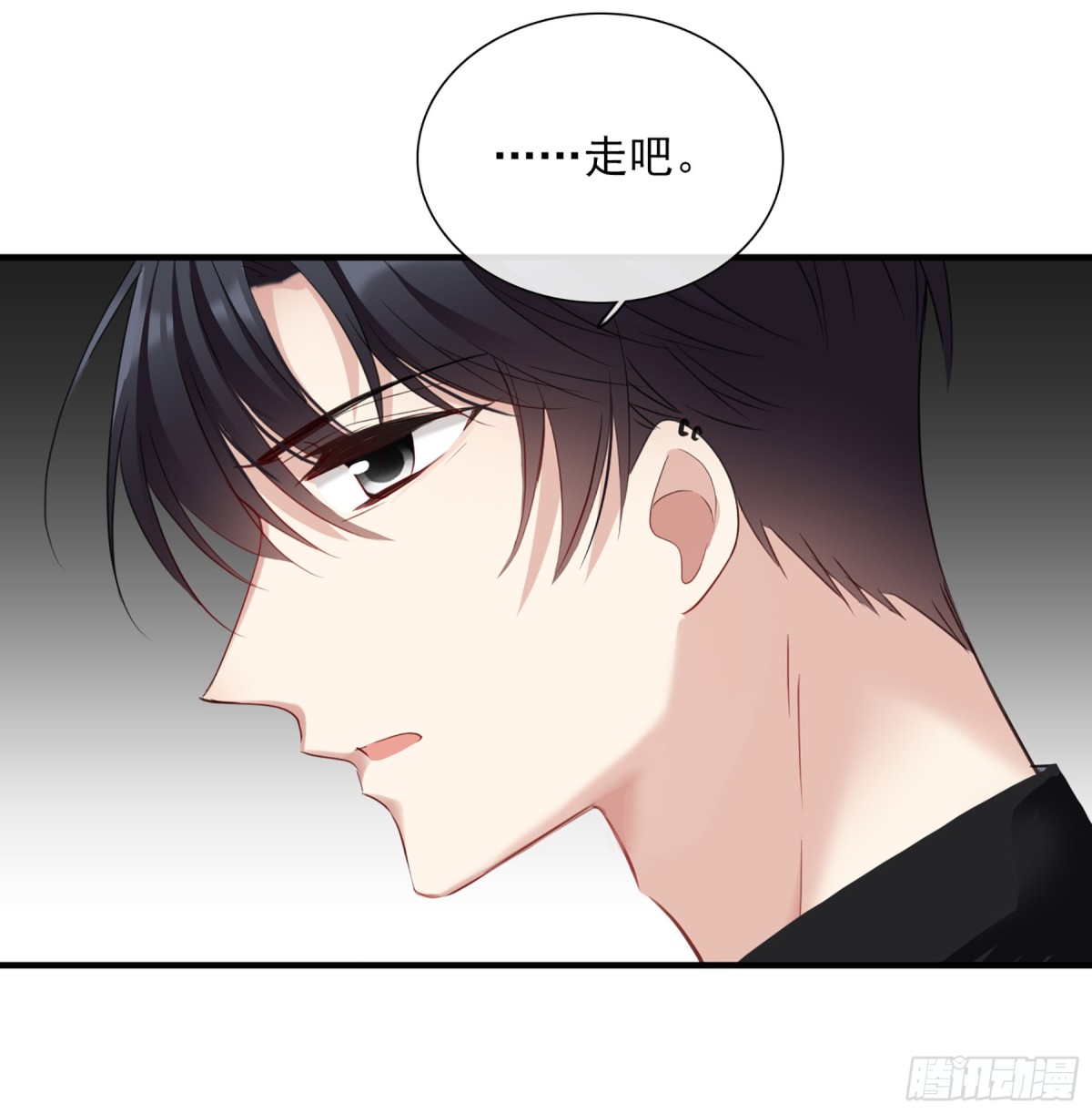 《人质恋人·飒漫画》第53话 第6页