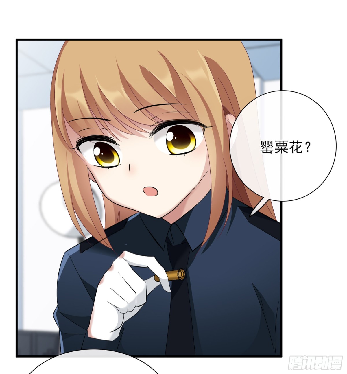 《人质恋人·飒漫画》第55话 第12页