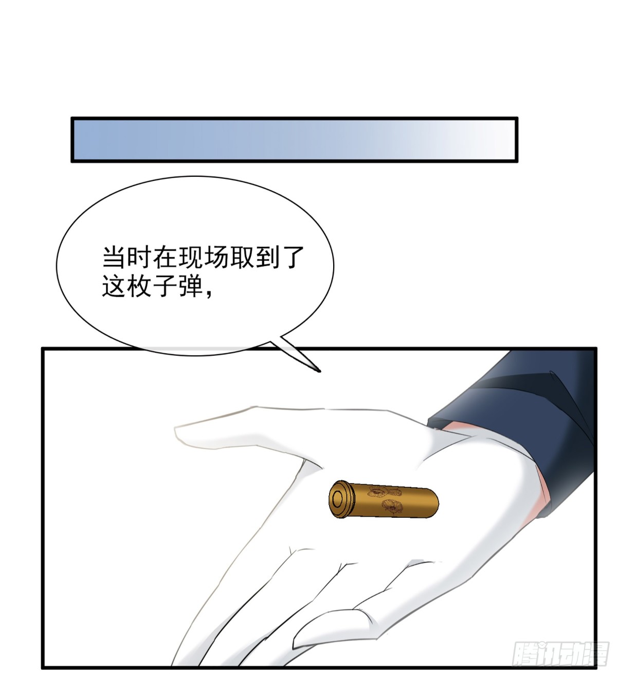 《人质恋人·飒漫画》第55话 第9页