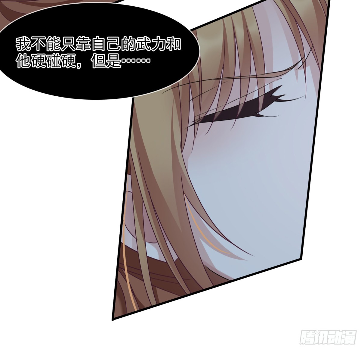 《人质恋人·飒漫画》第60话 第13页