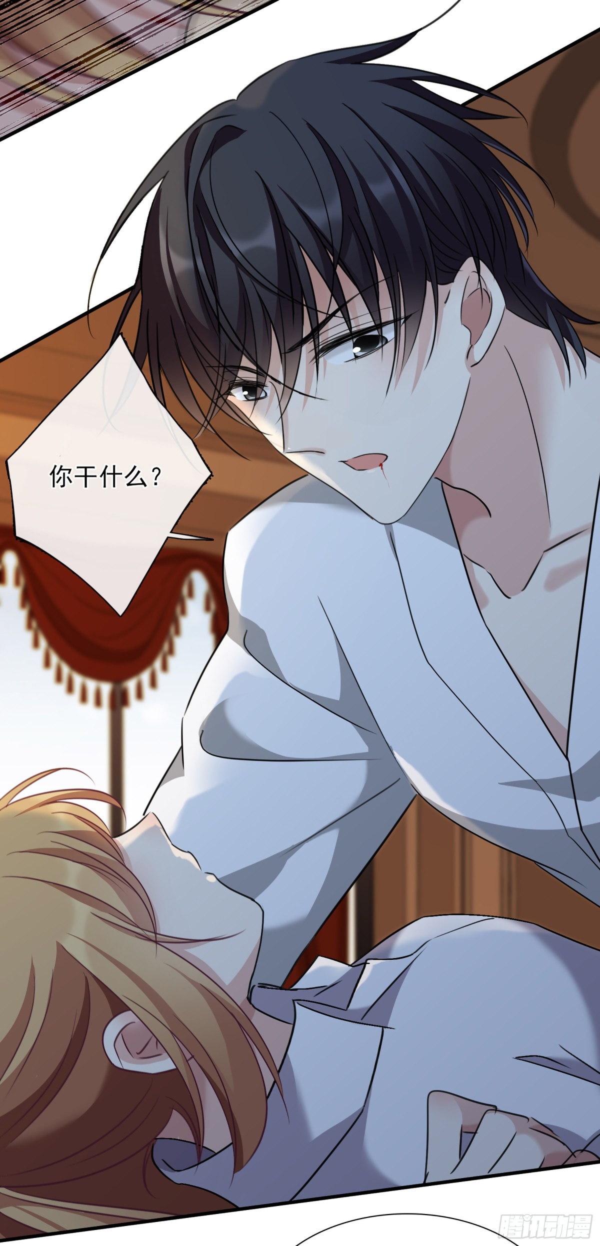 《人质恋人·飒漫画》第60话 第16页