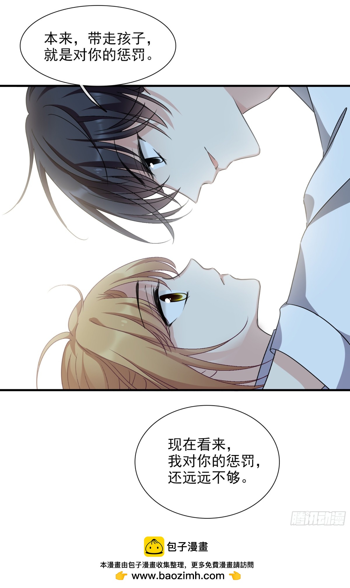 《人质恋人·飒漫画》第60话 第22页