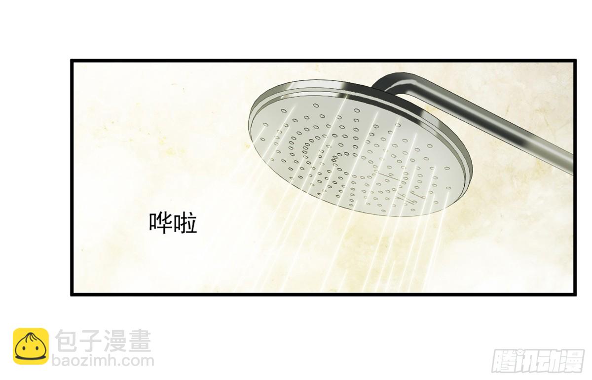 《人质恋人·飒漫画》第58话 第27页