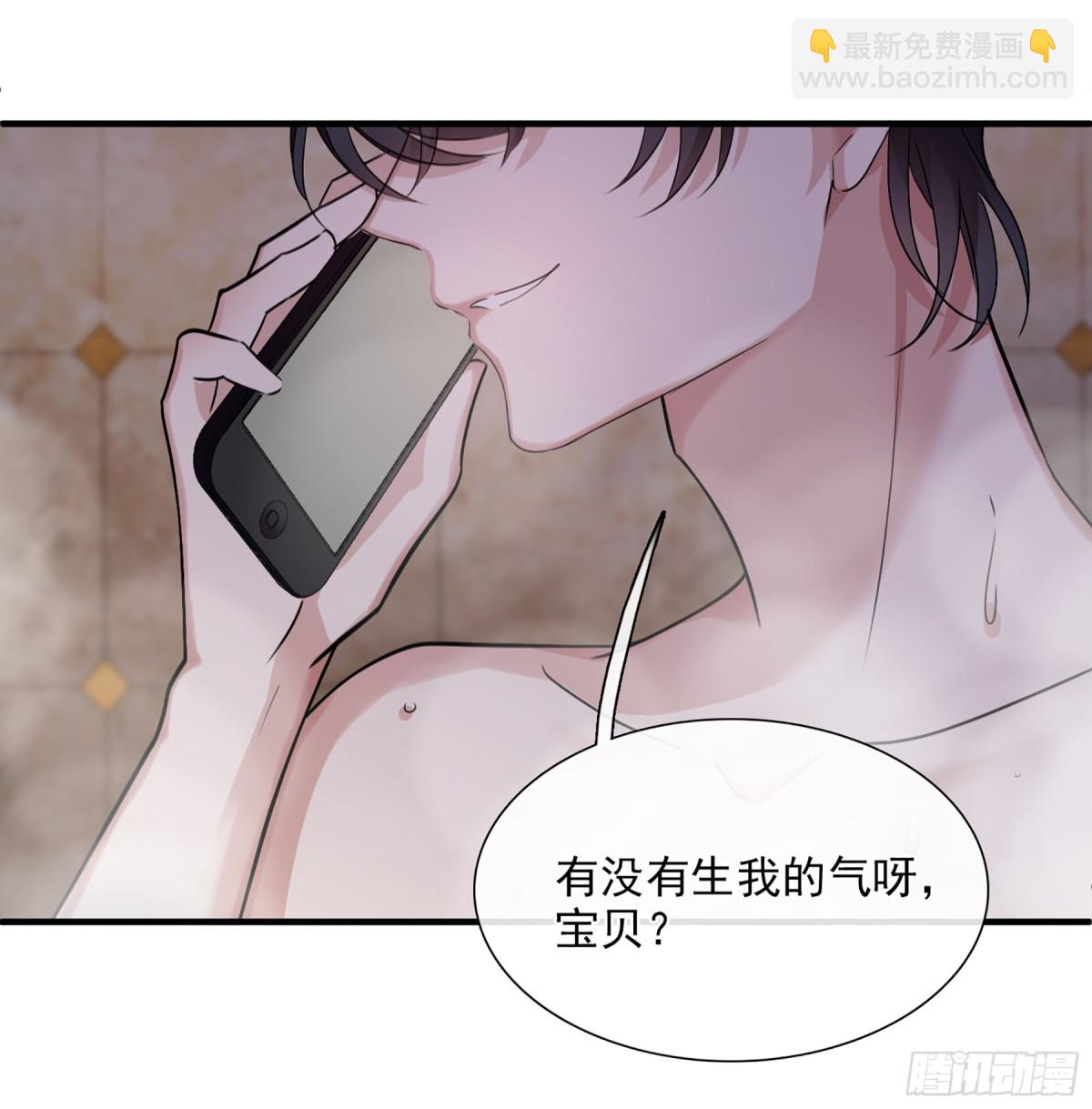 《人质恋人·飒漫画》第58话 第31页