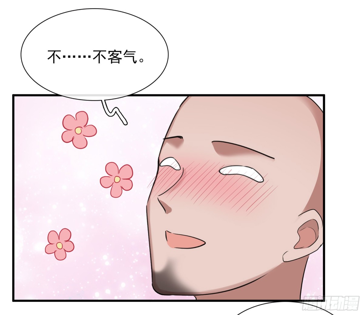 《人质恋人·飒漫画》第58话 第4页