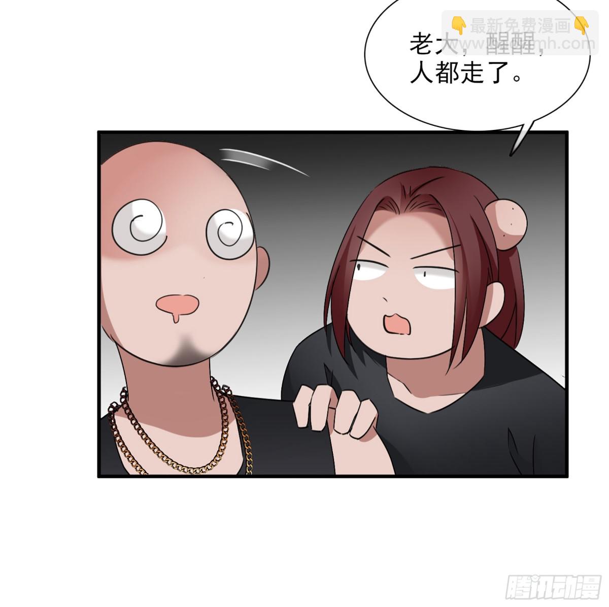 《人质恋人·飒漫画》第58话 第5页