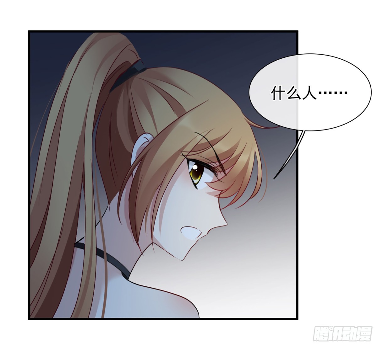 《人质恋人·飒漫画》第58话 第8页