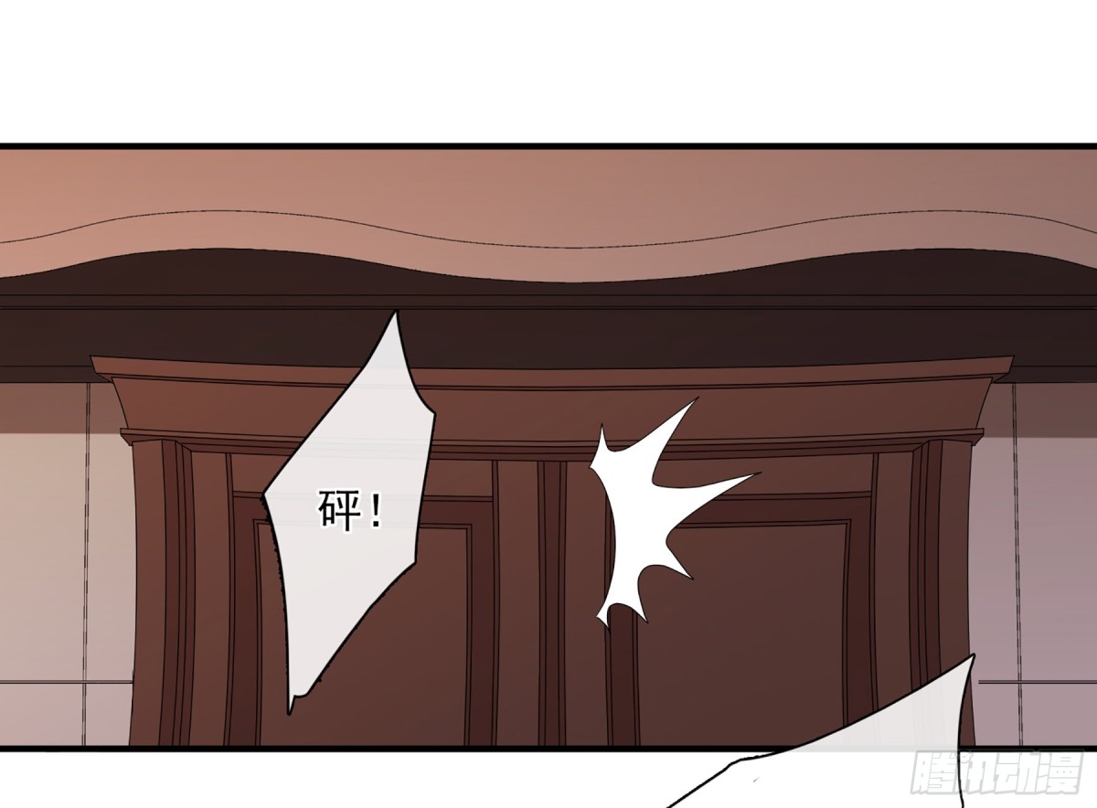 《人质恋人·飒漫画》第59话 第15页