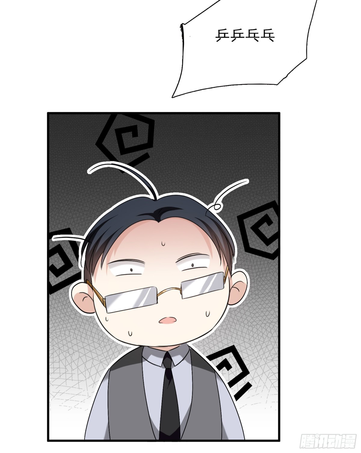 《人质恋人·飒漫画》第59话 第16页