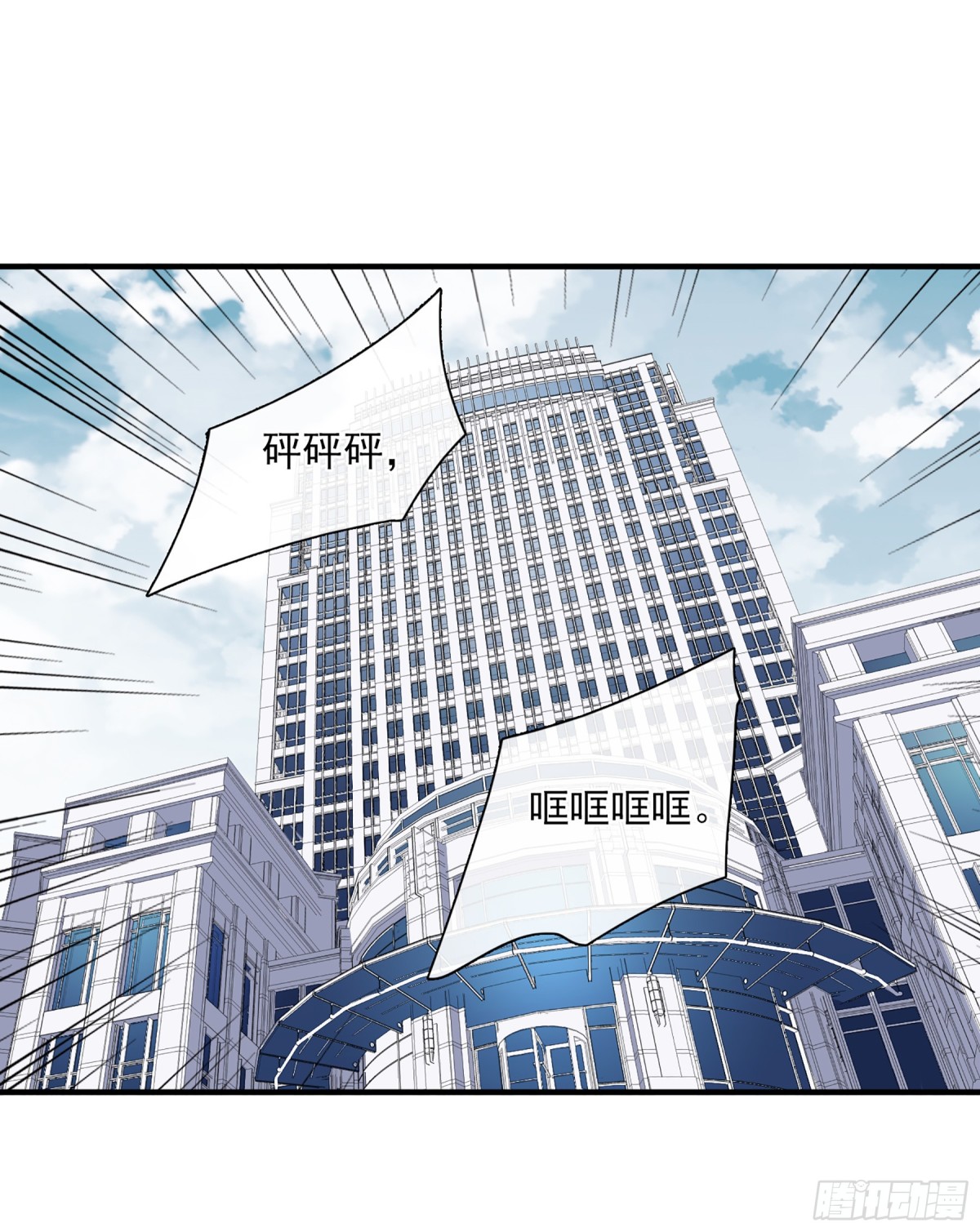 《人质恋人·飒漫画》第59话 第1页