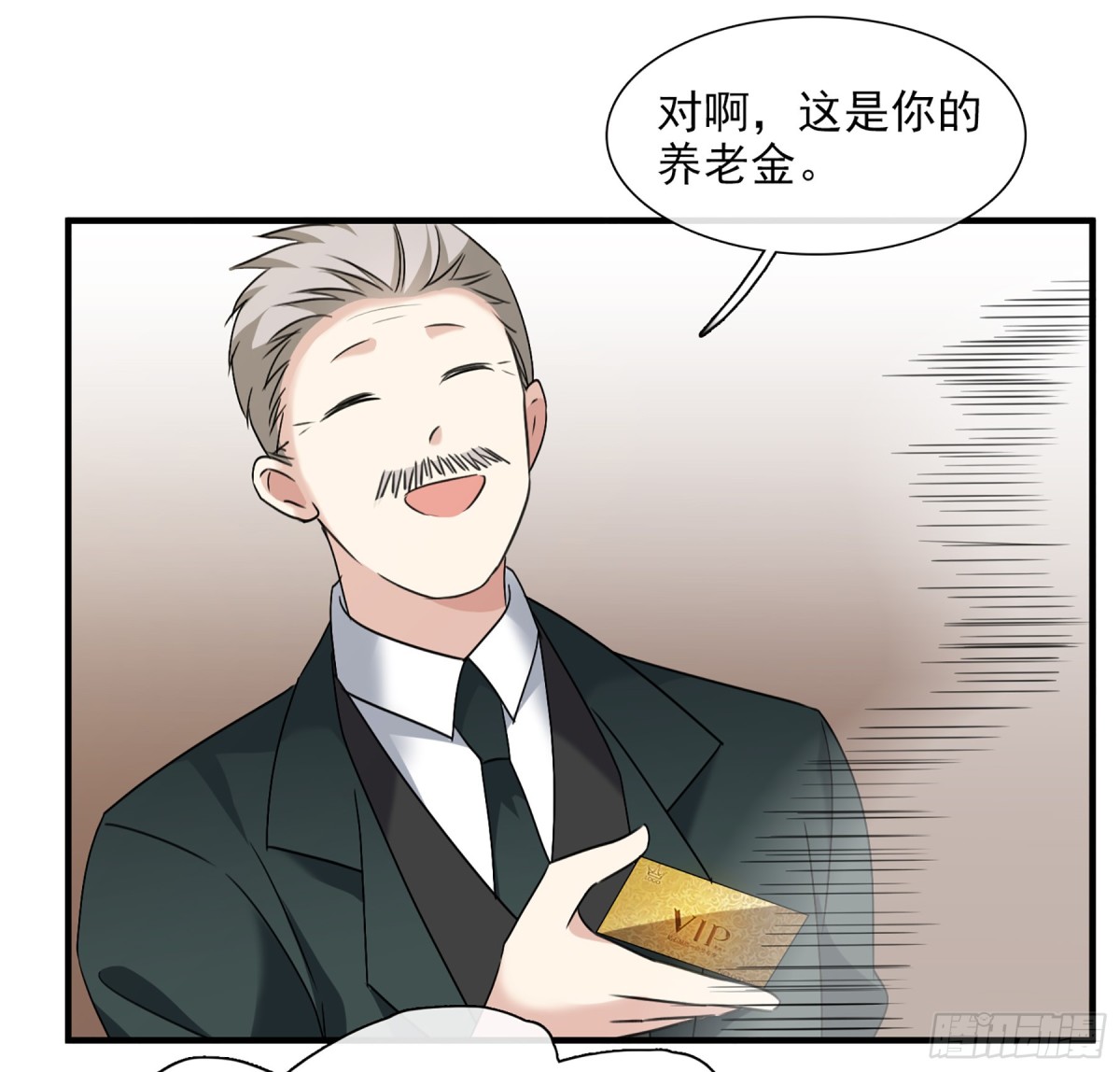 《人质恋人·飒漫画》第59话 第23页