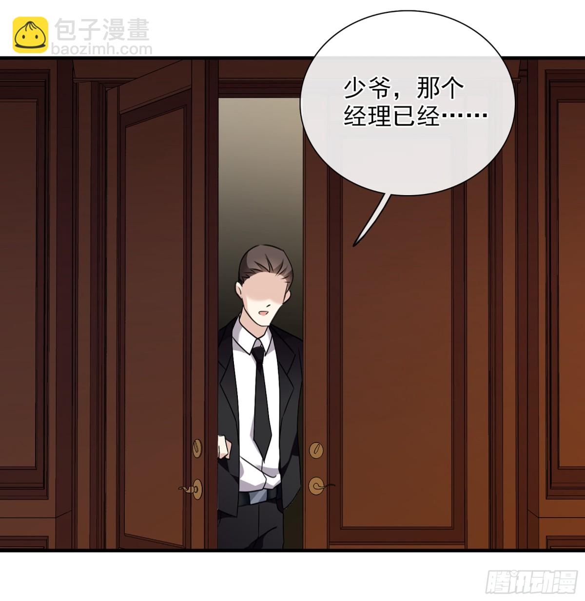 《人质恋人·飒漫画》第59话 第25页