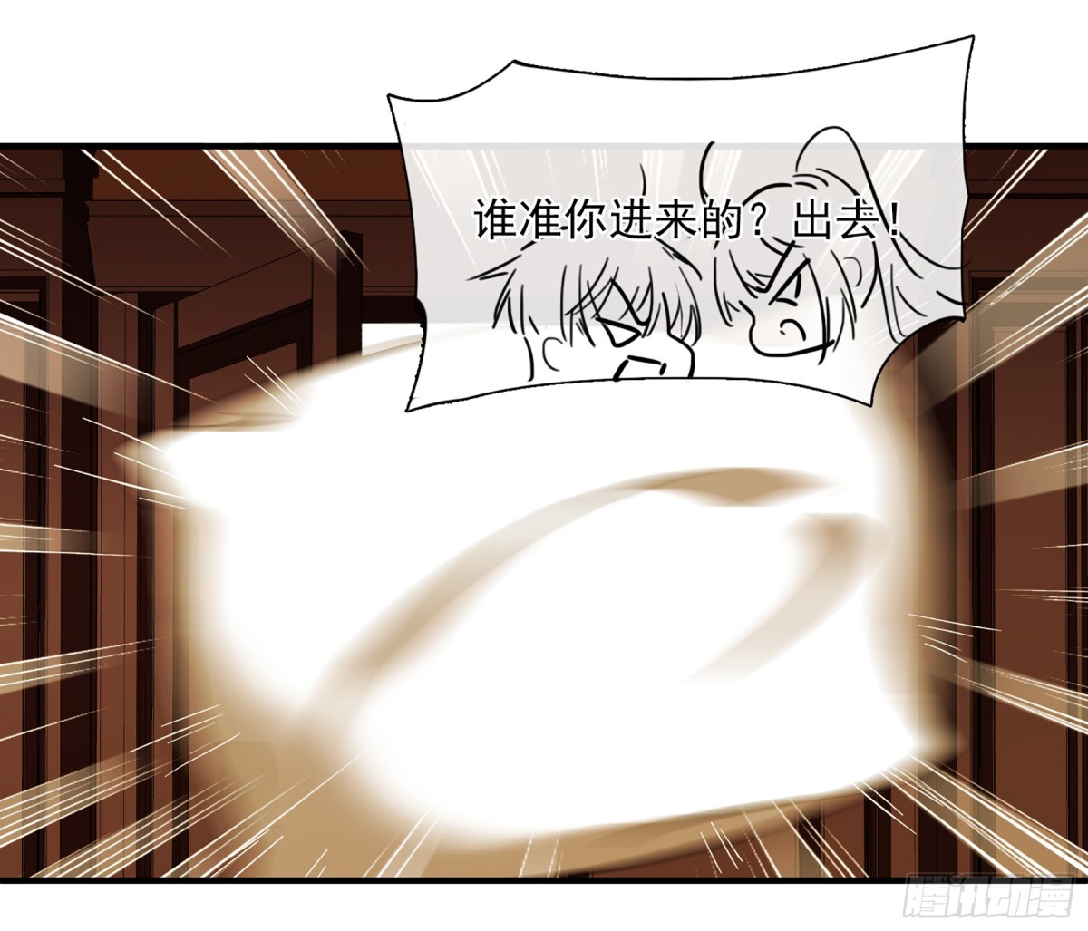 《人质恋人·飒漫画》第59话 第27页