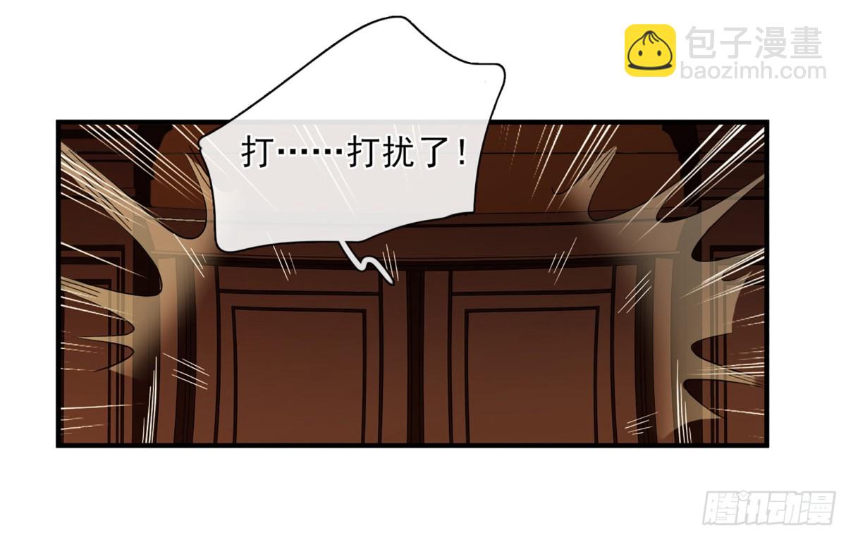 《人质恋人·飒漫画》第59话 第28页