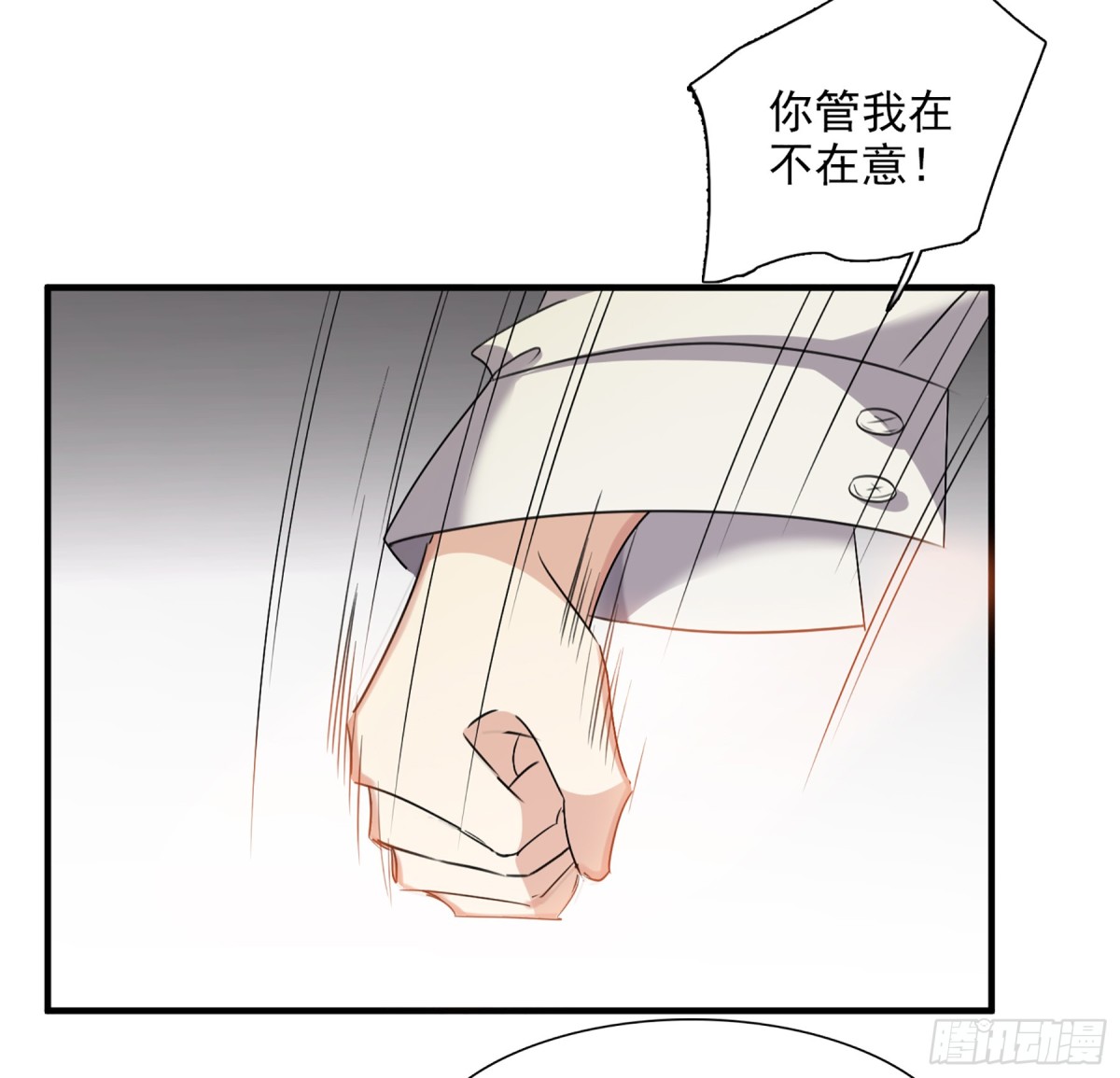 《人质恋人·飒漫画》第59话 第32页