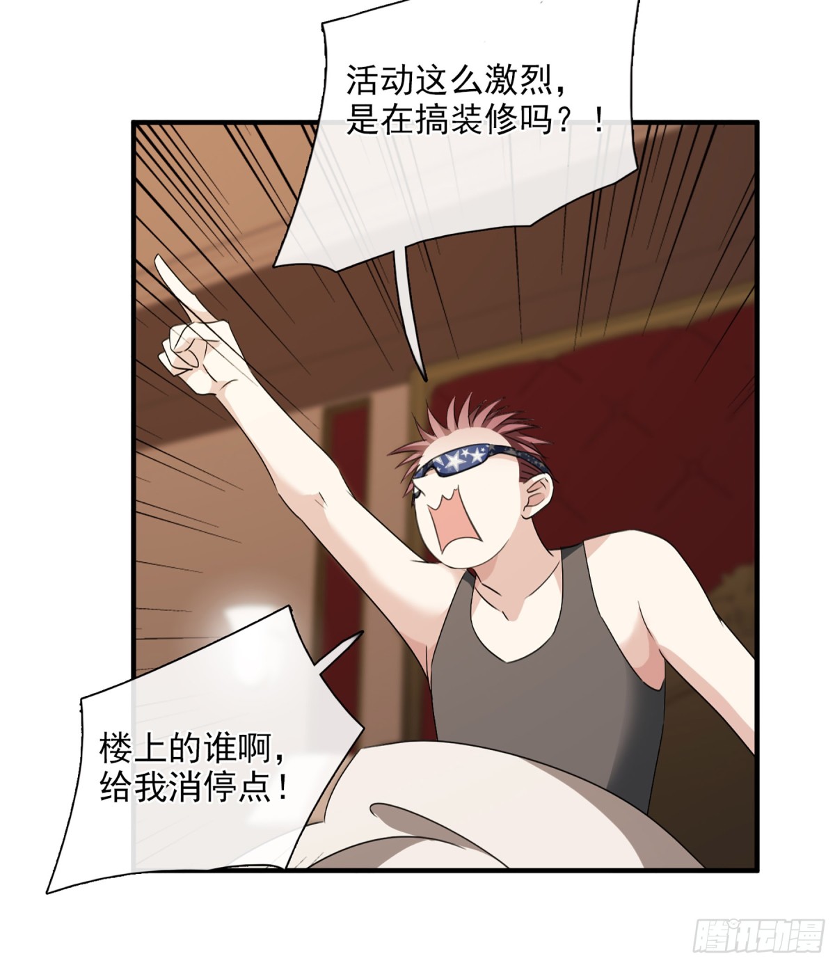 《人质恋人·飒漫画》第59话 第6页