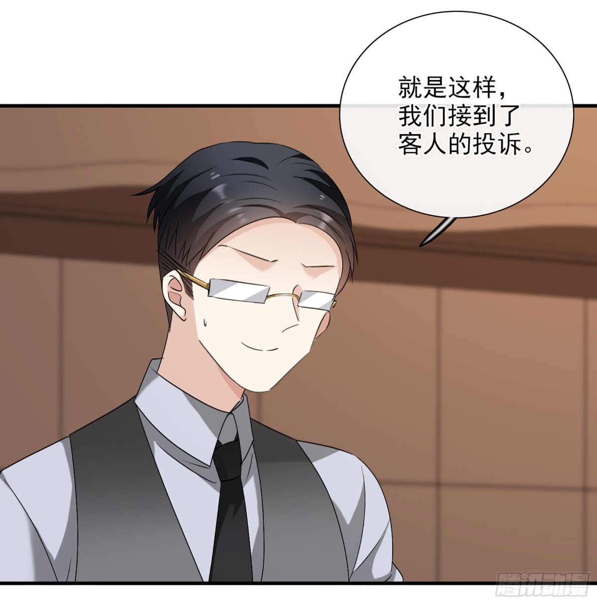 《人质恋人·飒漫画》第59话 第7页