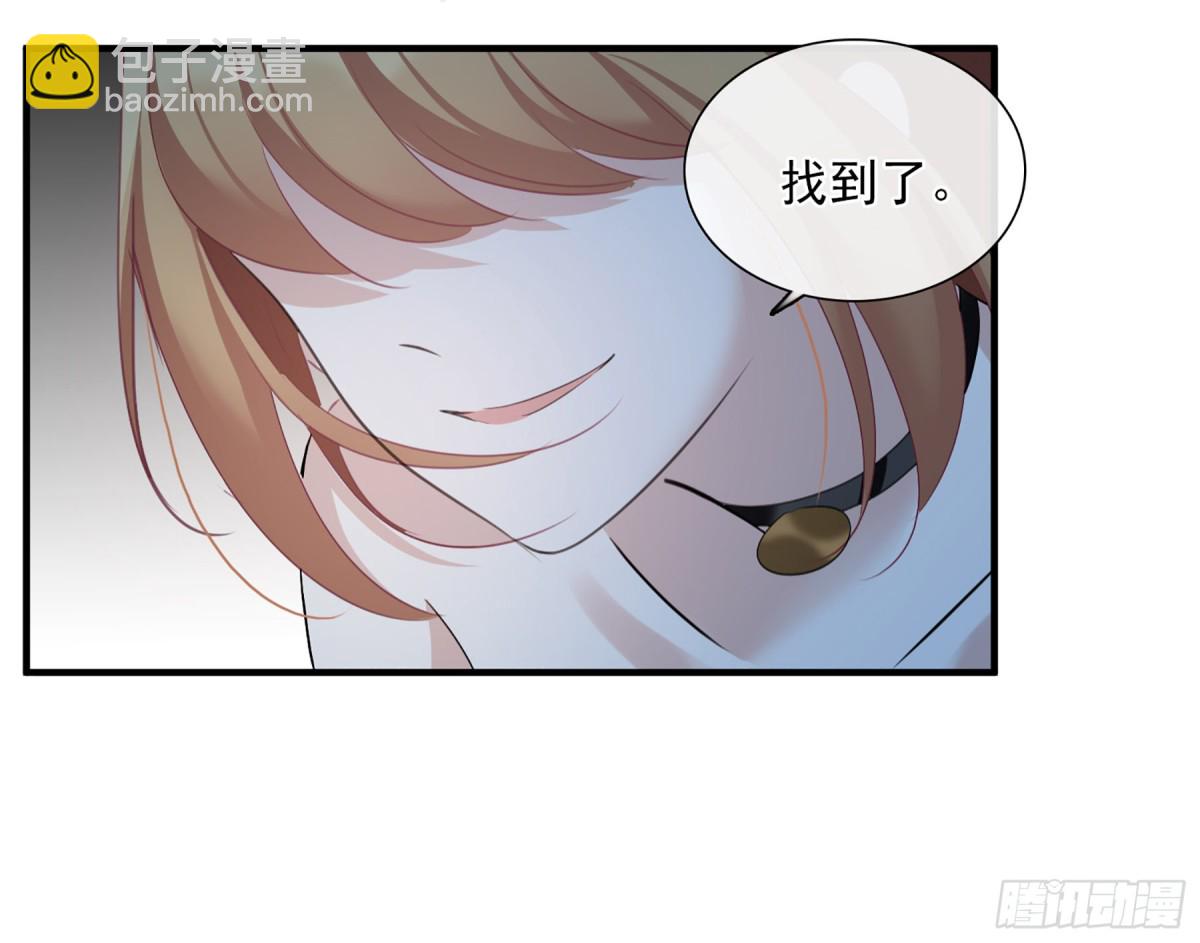 《人质恋人·飒漫画》第57话 第13页